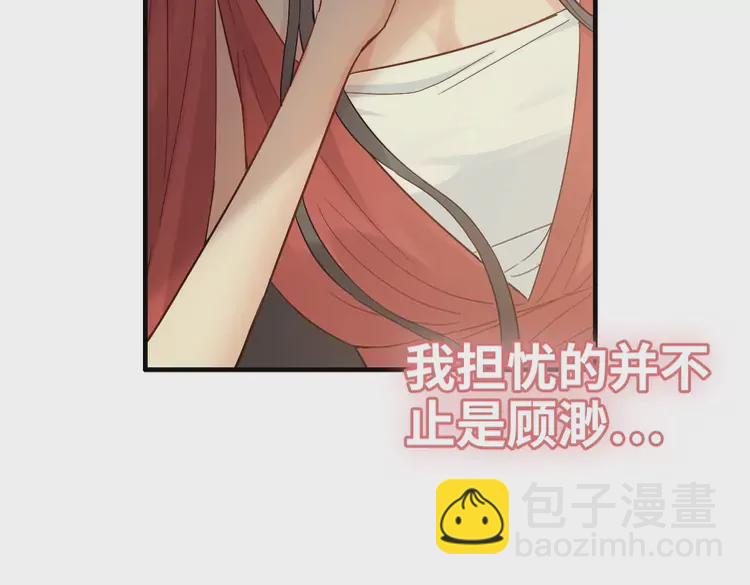 🍱闪婚总裁契约妻 第363话 尹老太太的认可 第15页