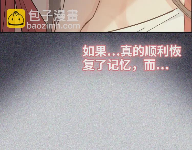 🍱闪婚总裁契约妻 第363话 尹老太太的认可 第17页