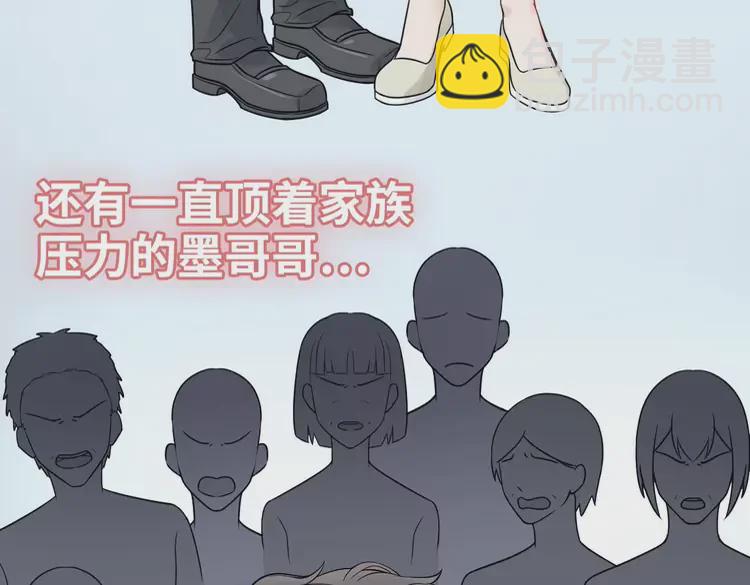 🍱闪婚总裁契约妻 第363话 尹老太太的认可 第27页