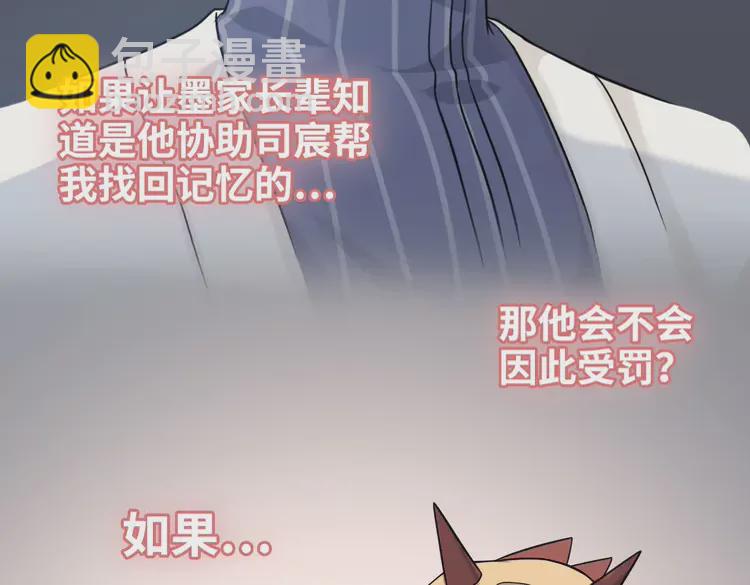 🍱闪婚总裁契约妻 第363话 尹老太太的认可 第29页