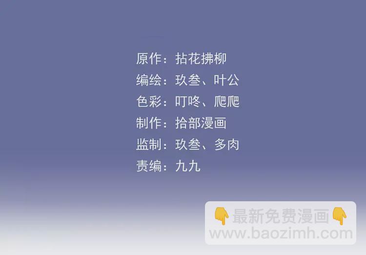 🍱闪婚总裁契约妻 第363话 尹老太太的认可 第3页