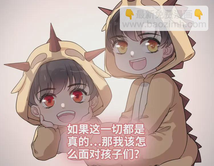 🍱闪婚总裁契约妻 第363话 尹老太太的认可 第30页
