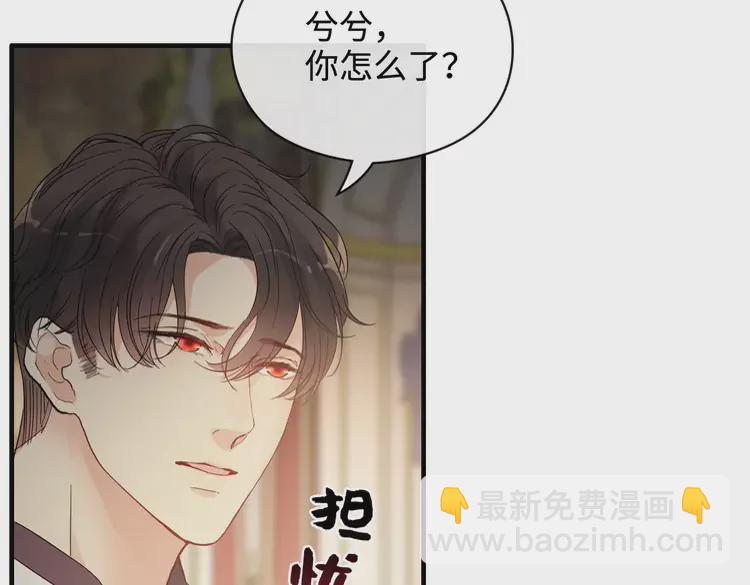 🍱闪婚总裁契约妻 第363话 尹老太太的认可 第36页