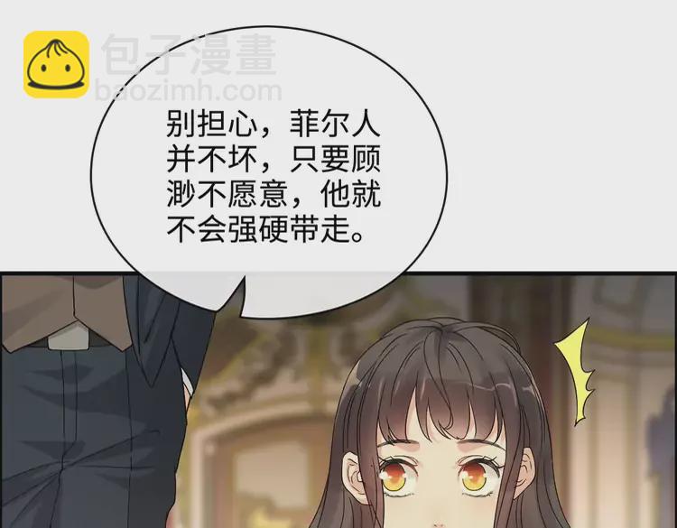 🍱闪婚总裁契约妻 第363话 尹老太太的认可 第4页