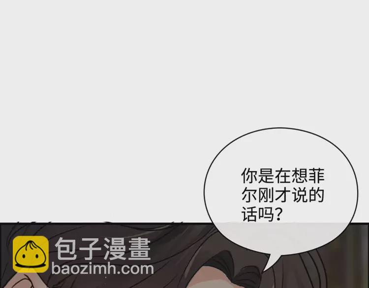 🍱闪婚总裁契约妻 第363话 尹老太太的认可 第41页