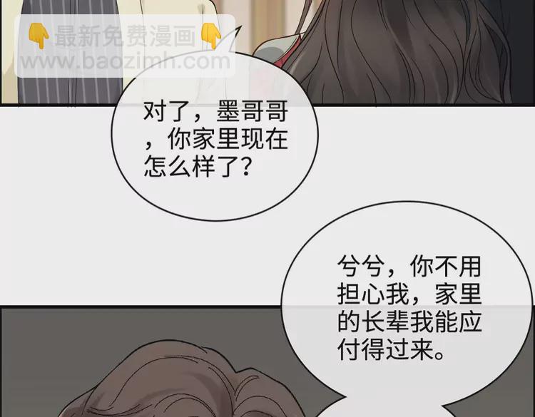 🍱闪婚总裁契约妻 第363话 尹老太太的认可 第45页