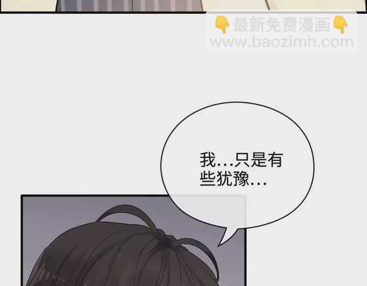 🍱闪婚总裁契约妻 第363话 尹老太太的认可 第47页