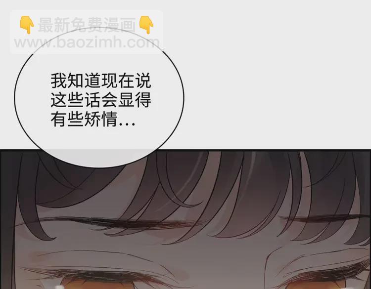 🍱闪婚总裁契约妻 第363话 尹老太太的认可 第49页