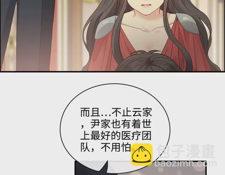 🍱闪婚总裁契约妻 第363话 尹老太太的认可 第5页