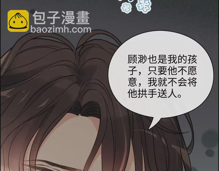 🍱闪婚总裁契约妻 第363话 尹老太太的认可 第7页
