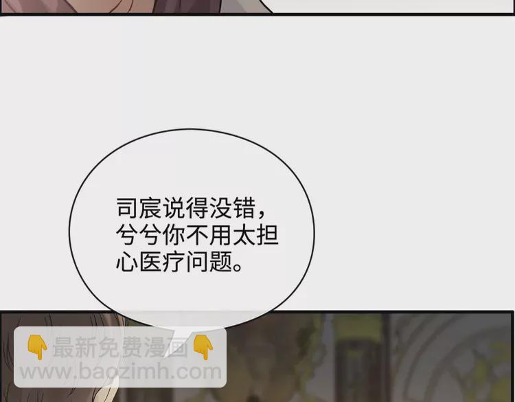 🍱闪婚总裁契约妻 第363话 尹老太太的认可 第9页