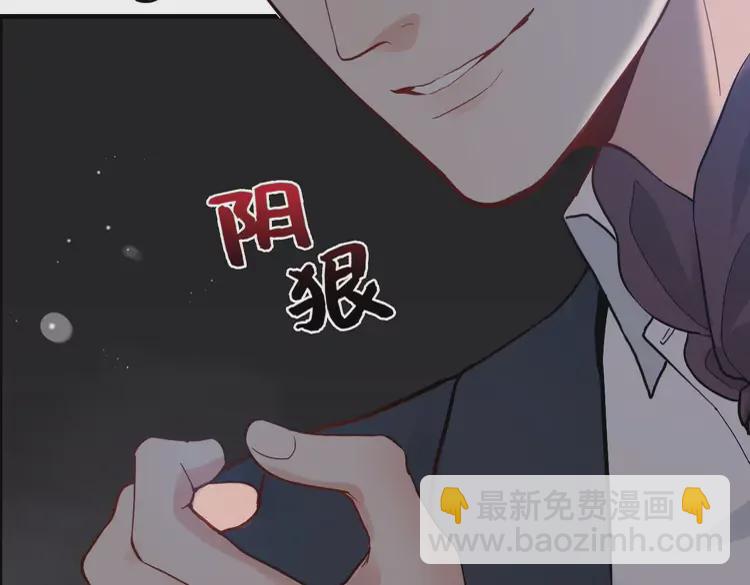 🍱闪婚总裁契约妻 第365话 墨梓忻的答案 第10页