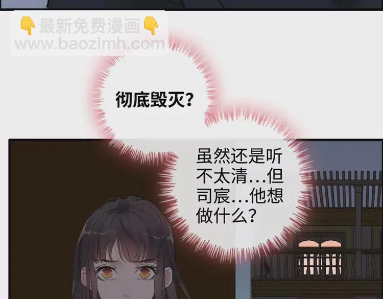 🍱闪婚总裁契约妻 第365话 墨梓忻的答案 第12页