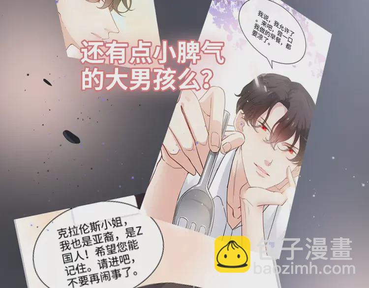 🍱闪婚总裁契约妻 第365话 墨梓忻的答案 第18页