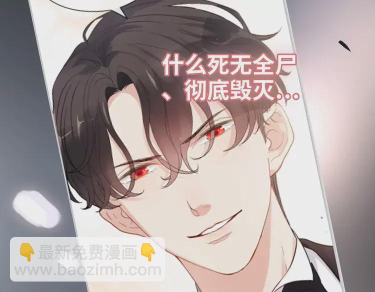 🍱闪婚总裁契约妻 第365话 墨梓忻的答案 第19页