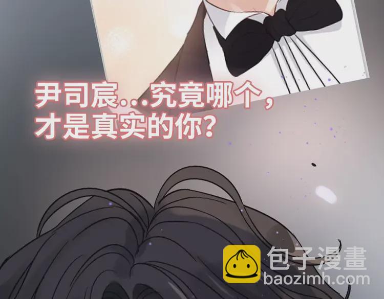 🍱闪婚总裁契约妻 第365话 墨梓忻的答案 第20页