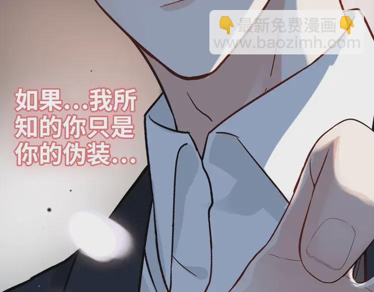 🍱闪婚总裁契约妻 第365话 墨梓忻的答案 第22页