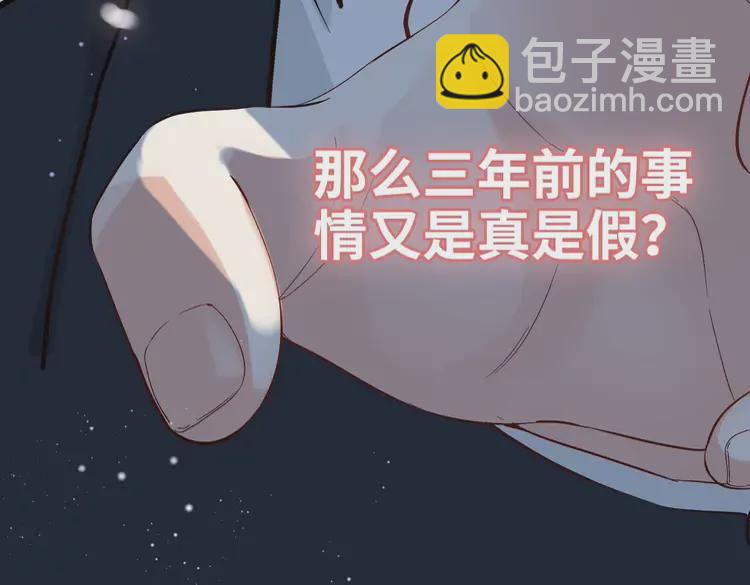 🍱闪婚总裁契约妻 第365话 墨梓忻的答案 第23页