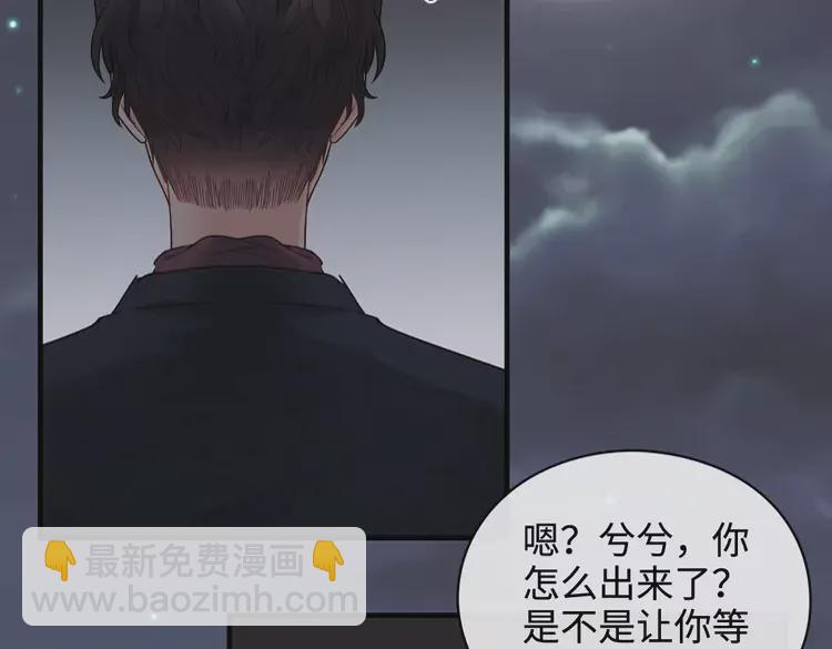 🍱闪婚总裁契约妻 第365话 墨梓忻的答案 第26页
