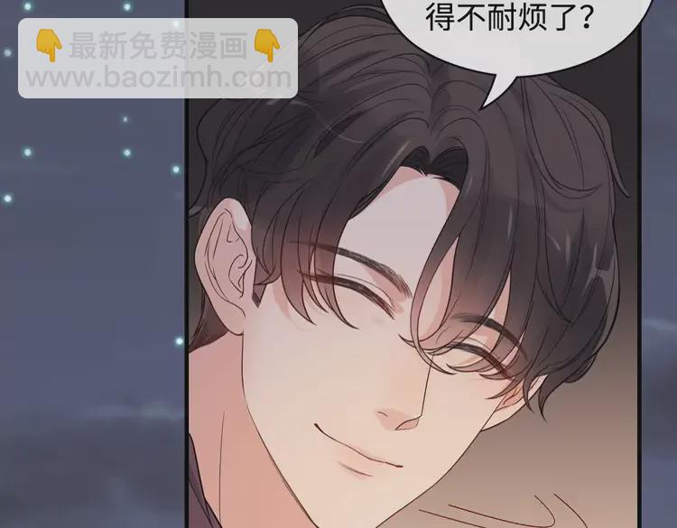 🍱闪婚总裁契约妻 第365话 墨梓忻的答案 第27页