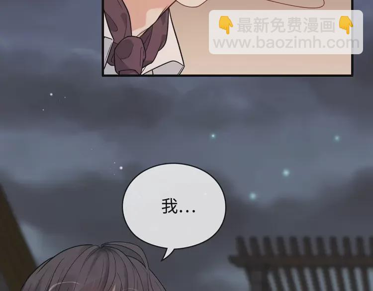 🍱闪婚总裁契约妻 第365话 墨梓忻的答案 第28页