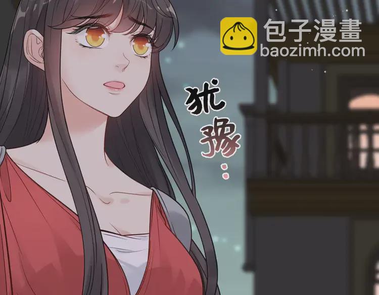🍱闪婚总裁契约妻 第365话 墨梓忻的答案 第29页