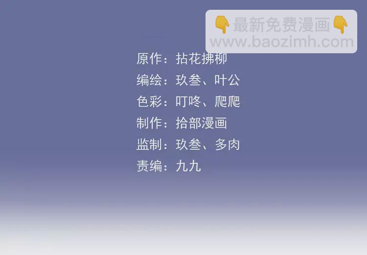 🍱闪婚总裁契约妻 第365话 墨梓忻的答案 第3页