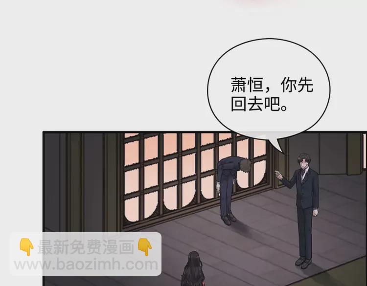 🍱闪婚总裁契约妻 第365话 墨梓忻的答案 第31页