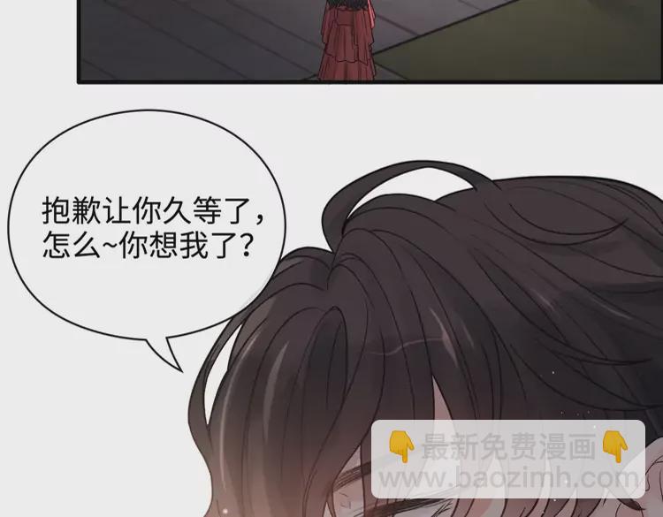🍱闪婚总裁契约妻 第365话 墨梓忻的答案 第32页