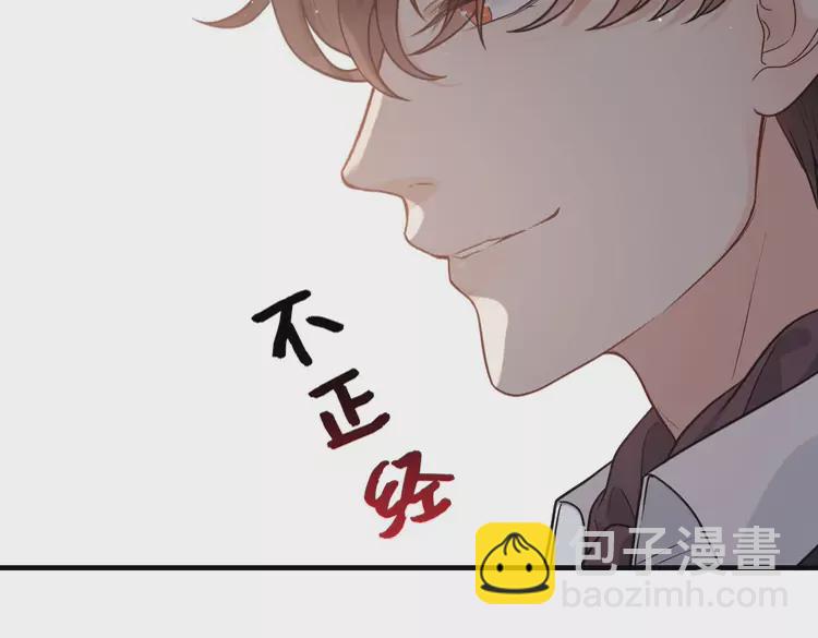 🍱闪婚总裁契约妻 第365话 墨梓忻的答案 第33页