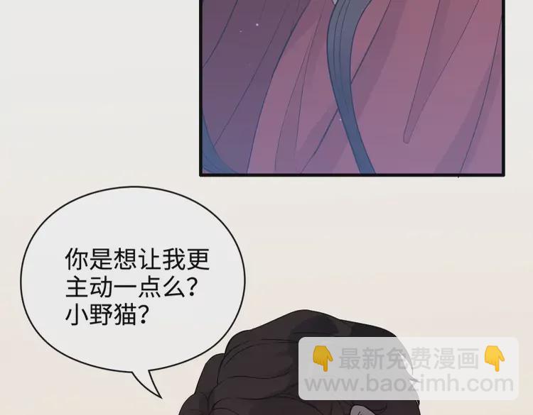 🍱闪婚总裁契约妻 第365话 墨梓忻的答案 第38页