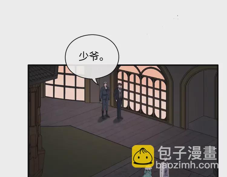 🍱闪婚总裁契约妻 第365话 墨梓忻的答案 第4页