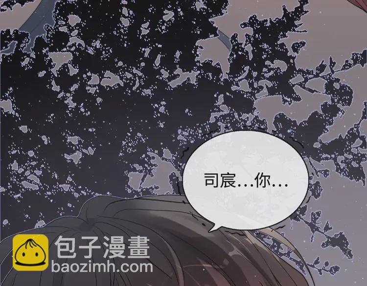 🍱闪婚总裁契约妻 第365话 墨梓忻的答案 第41页