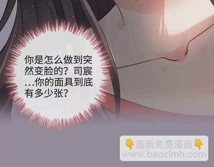 🍱闪婚总裁契约妻 第365话 墨梓忻的答案 第43页