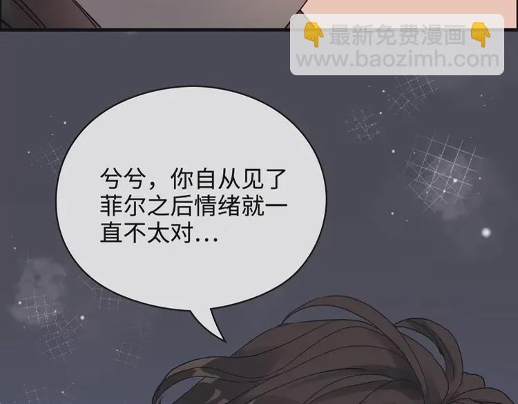 🍱闪婚总裁契约妻 第365话 墨梓忻的答案 第45页