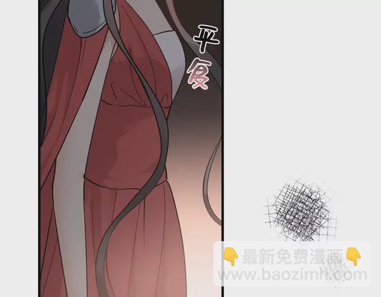 🍱闪婚总裁契约妻 第365话 墨梓忻的答案 第49页