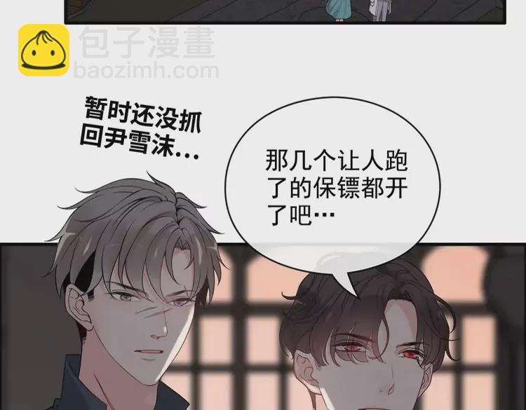 🍱闪婚总裁契约妻 第365话 墨梓忻的答案 第5页