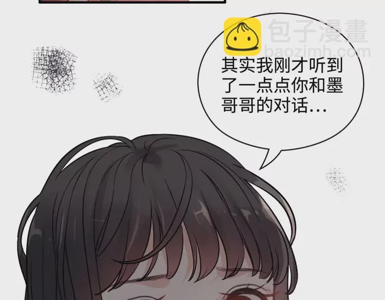 🍱闪婚总裁契约妻 第365话 墨梓忻的答案 第50页