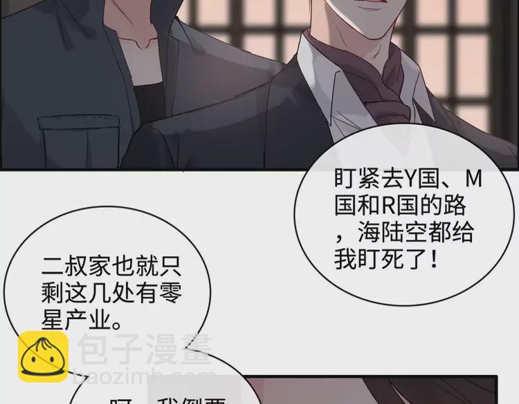 🍱闪婚总裁契约妻 第365话 墨梓忻的答案 第6页