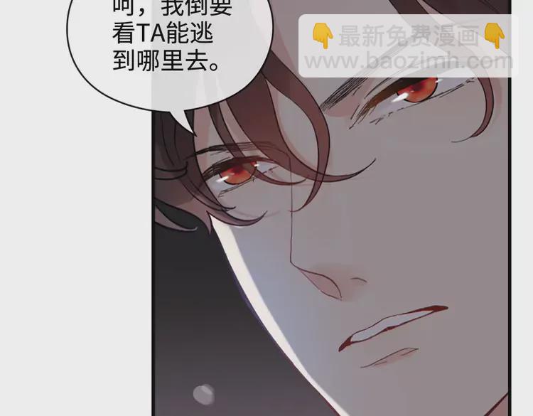 🍱闪婚总裁契约妻 第365话 墨梓忻的答案 第7页