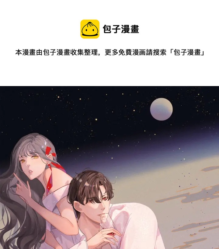 🍱闪婚总裁契约妻 第367话 要去R国啦！ 第1页