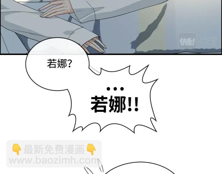 🍱闪婚总裁契约妻 第367话 要去R国啦！ 第10页