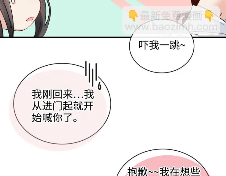 🍱闪婚总裁契约妻 第367话 要去R国啦！ 第12页