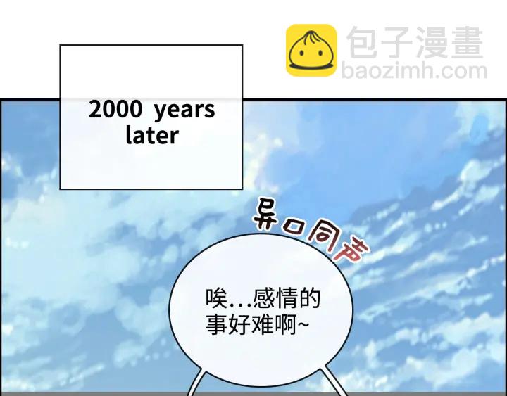 🍱闪婚总裁契约妻 第367话 要去R国啦！ 第14页