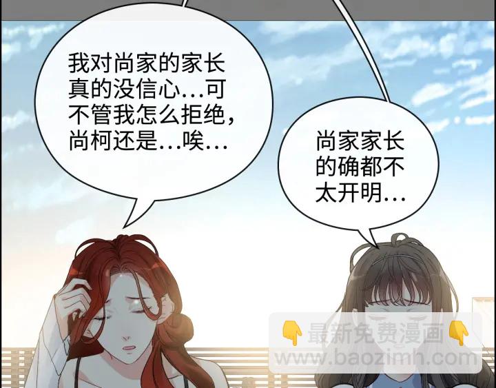 🍱闪婚总裁契约妻 第367话 要去R国啦！ 第15页