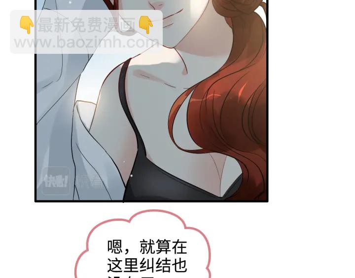 🍱闪婚总裁契约妻 第367话 要去R国啦！ 第18页