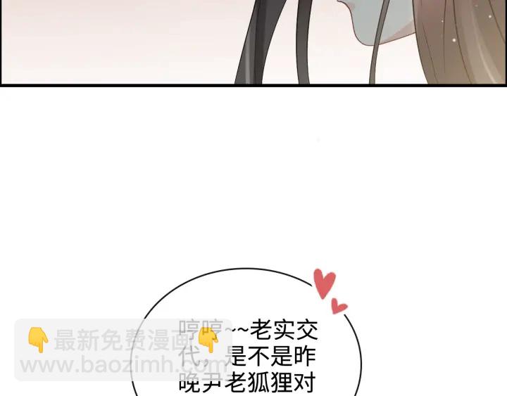 🍱闪婚总裁契约妻 第367话 要去R国啦！ 第20页