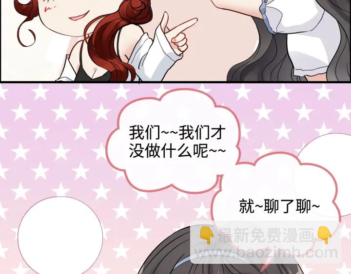 🍱闪婚总裁契约妻 第367话 要去R国啦！ 第22页