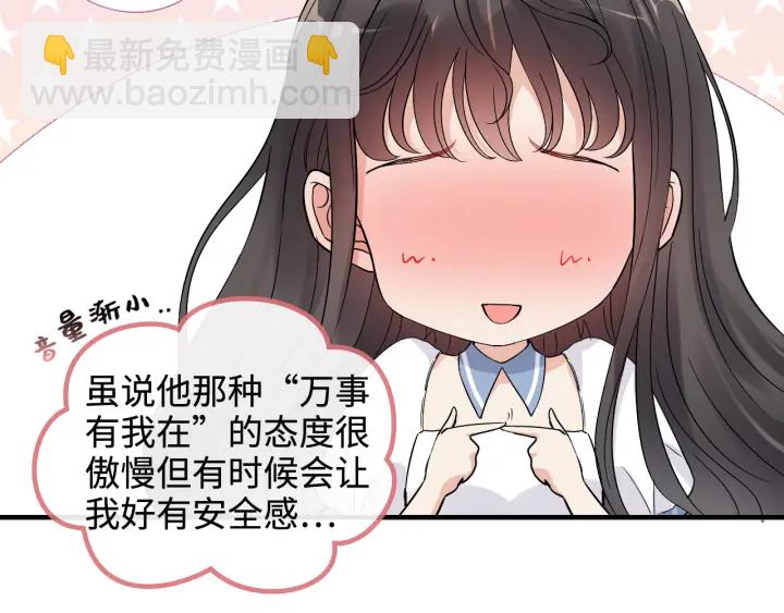 🍱闪婚总裁契约妻 第367话 要去R国啦！ 第23页