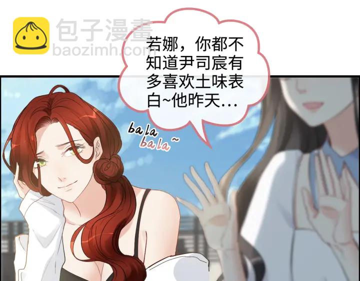 🍱闪婚总裁契约妻 第367话 要去R国啦！ 第24页